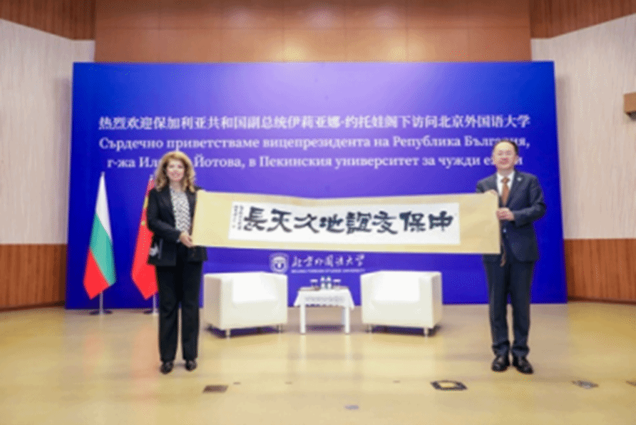 BFSU, 17 mainland universities co-host presidents forum with HKBU