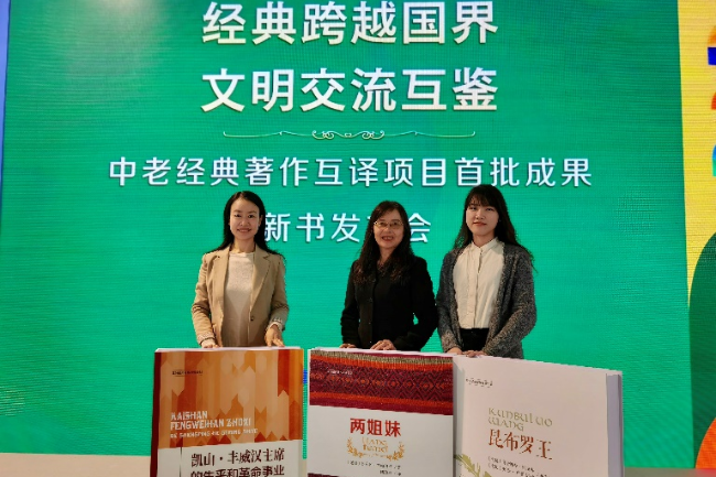اولین دسته از کتاب های جدید از پروژه ترجمه کلاسیک چین و لائوس با مشارکت معلمان از دانشکده آسیا دانشگاه مطالعات زبانهای خارجی پکن منتشر شد