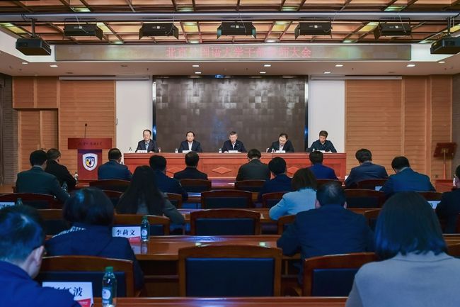 BFSU, 17 mainland universities co-host presidents forum with HKBU