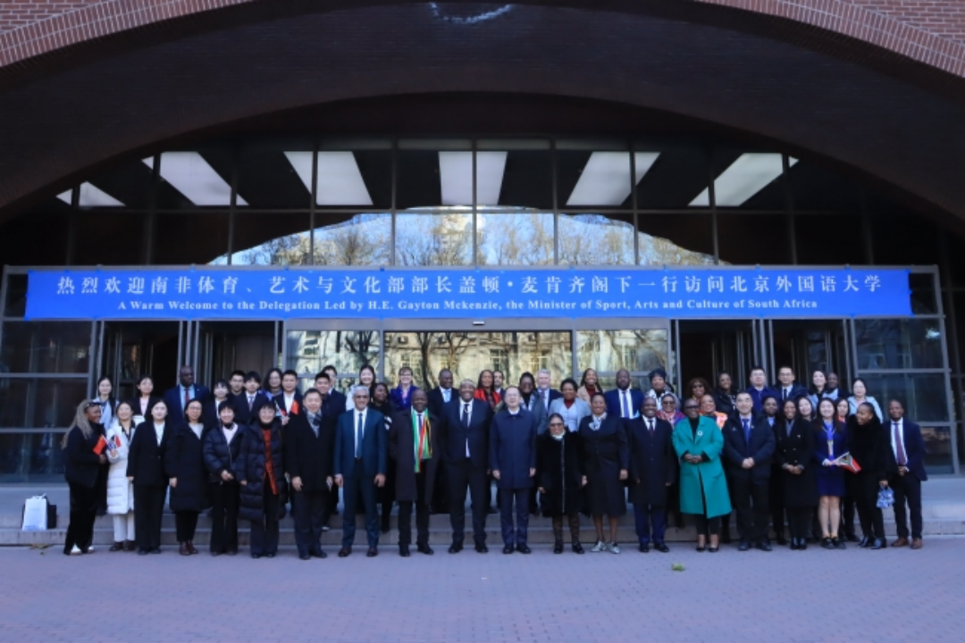 BFSU, 17 mainland universities co-host presidents forum with HKBU