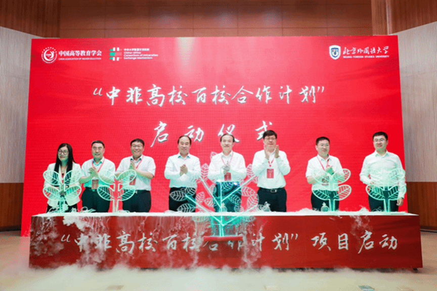 BFSU, 17 mainland universities co-host presidents forum with HKBU