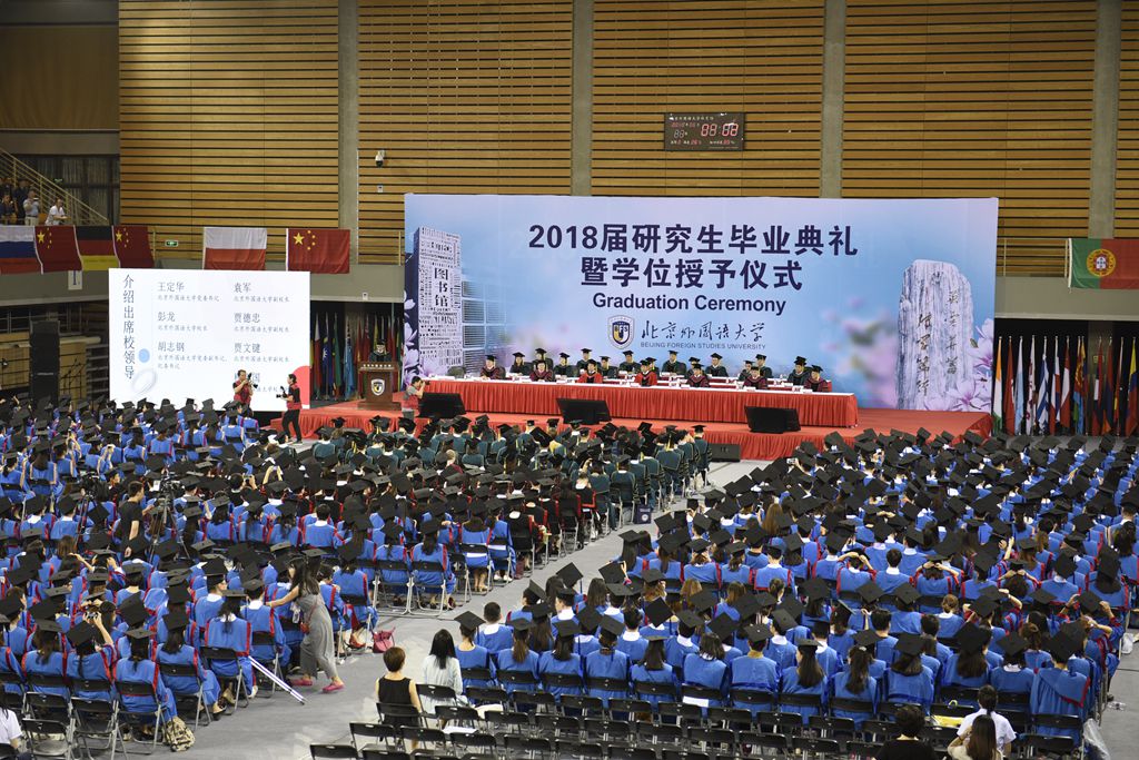 2018研究生毕业典礼配图