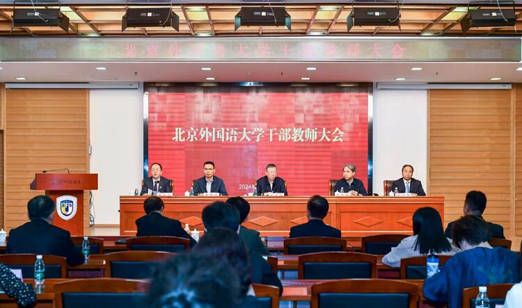 BFSU, 17 mainland universities co-host presidents forum with HKBU