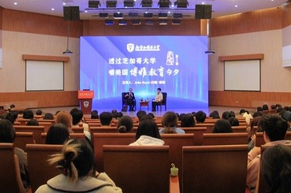 BFSU, 17 mainland universities co-host presidents forum with HKBU