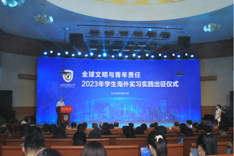 BFSU, 17 mainland universities co-host presidents forum with HKBU