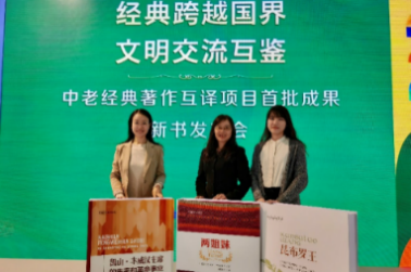إصدار كتب جديدة في مشروع ترجمة الأعمال الكلاسيكية بين الصين ولاوس 