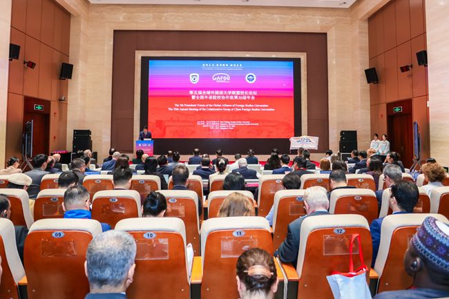 BFSU, 17 mainland universities co-host presidents forum with HKBU
